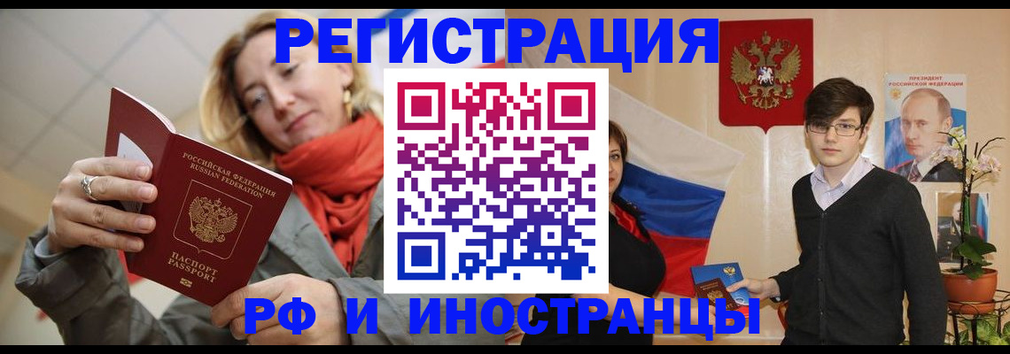 прописка ребенка в Екатеринбурге