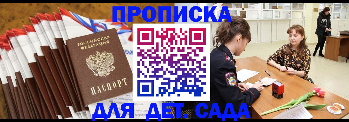 временная регистрация недорого в Екатеринбурге